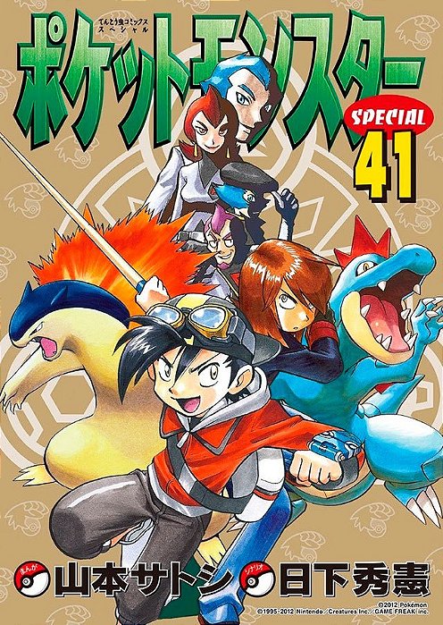 Pokémon: Heartgold & Soul Silver 01