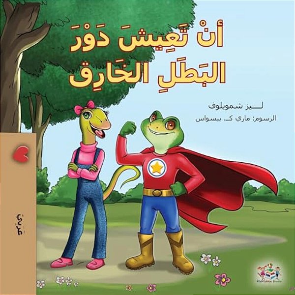 Being A Superhero (Arabic Children's Book)-..