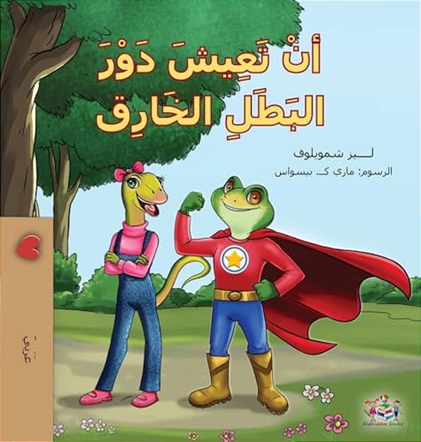 Being A Superhero (Arabic Children's Book)-..