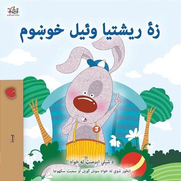 I Love To Tell The Truth (Pashto Children's Book)-..