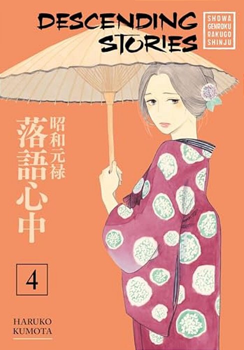 Descending Stories: Showa Genroku Rakugo Shinju 4-..