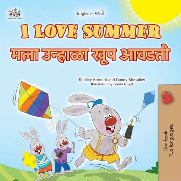I Love Summer (English Marathi Bilingual Children's Book)-..