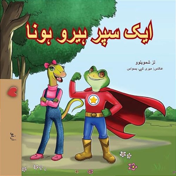 Being A Superhero (Urdu Children's Book)-..