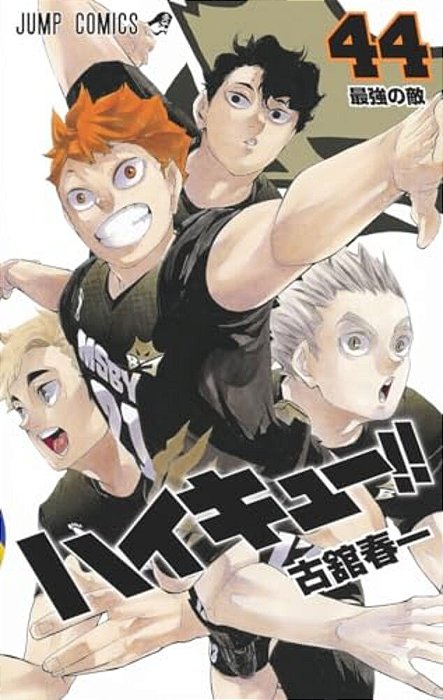 Haikyu!! 44-..