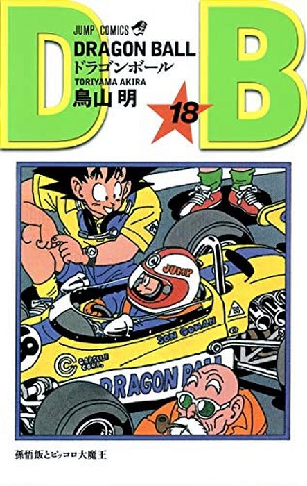 Dragon Ball 18-..