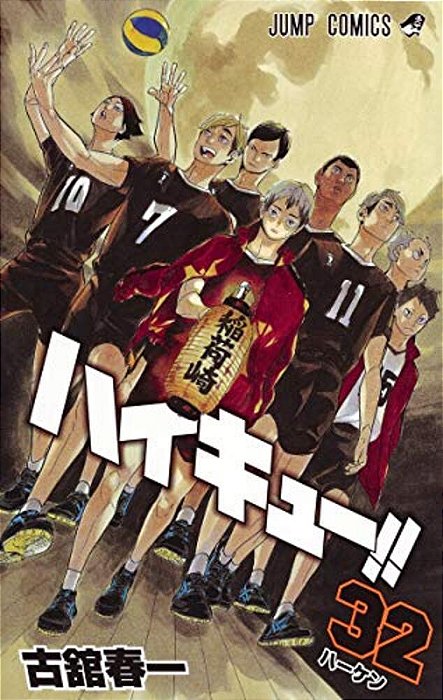 Haikyu!! 32-..