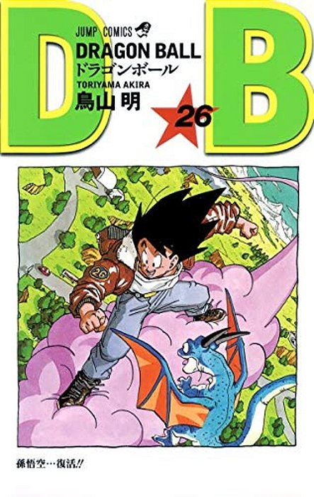 Dragon Ball 26-..