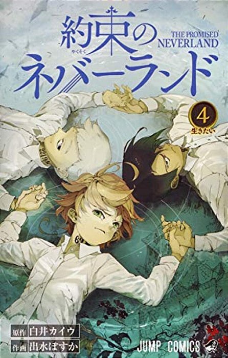 The Promised Neverland 4-..
