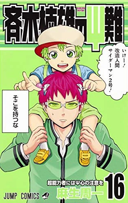Saiki Kusuo's Disastrous 16-..