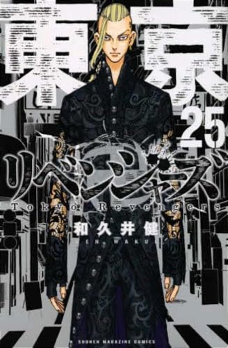 Tokyo Revengers 25-..