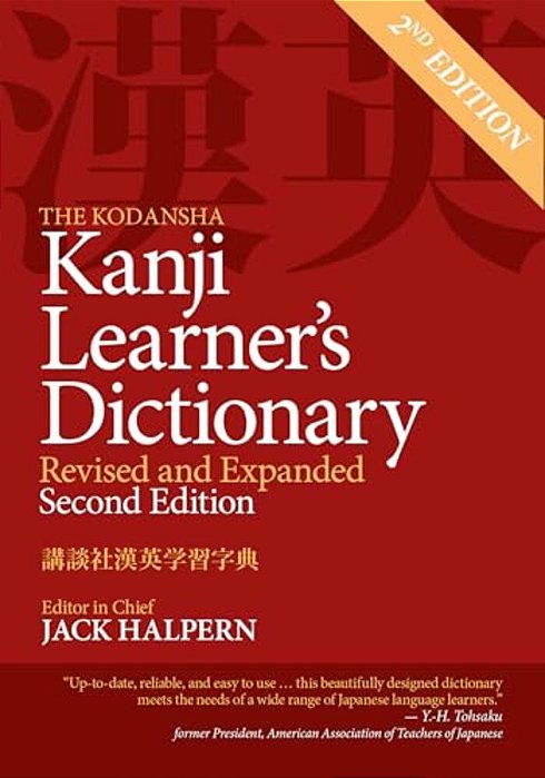 The Kodansha Kanji Learner's Dictionary: Revised And Expanded: 2ND Edition-..