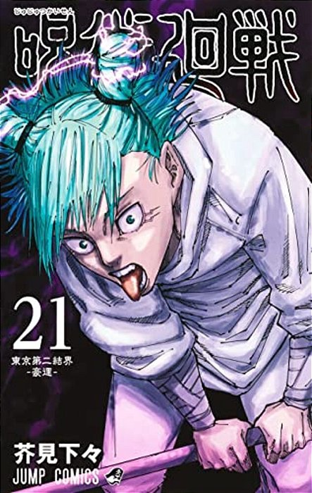 Jujutsu Kaisen 21-..