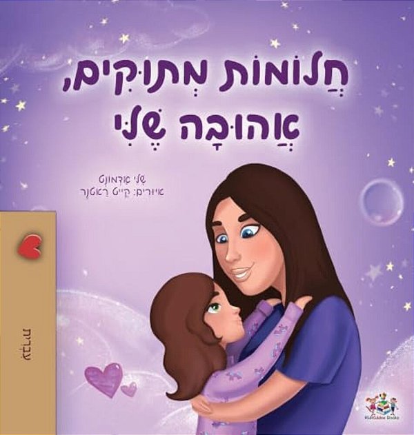 Sweet Dreams, My Love (Hebrew Book For Kids)-..