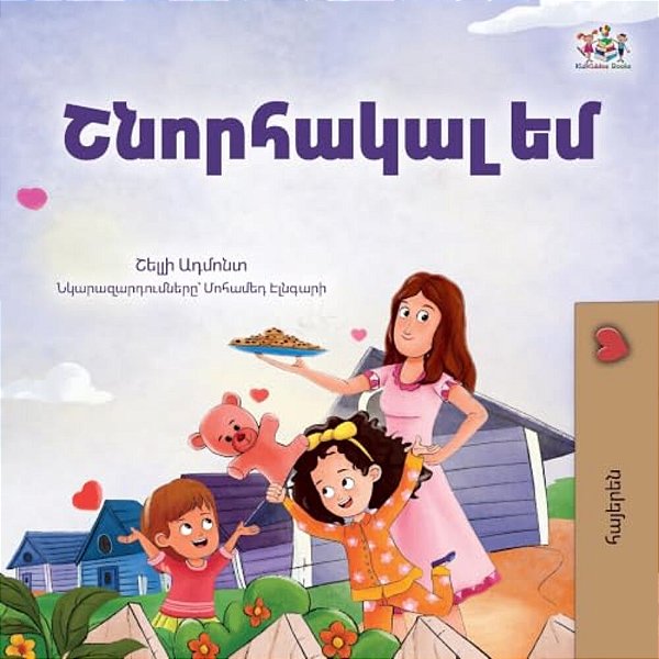 I Am Thankful (Armenian Children's Book)-..