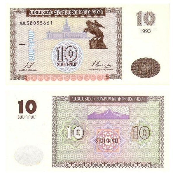 Armenia - Cédula de 10 Dram 1993 - P-33a - FE
