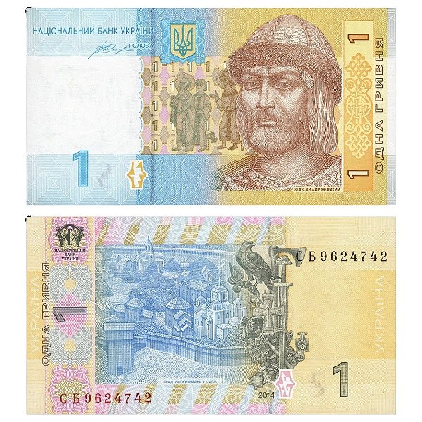 Promoção - Ucrania - Cédula de 1 Hryvnia 2014 - P-116Ac - FE