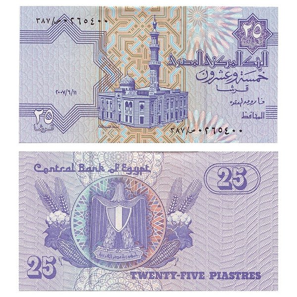 Egito - Cédula de 25 Piastres 2007 - P-57h - FE