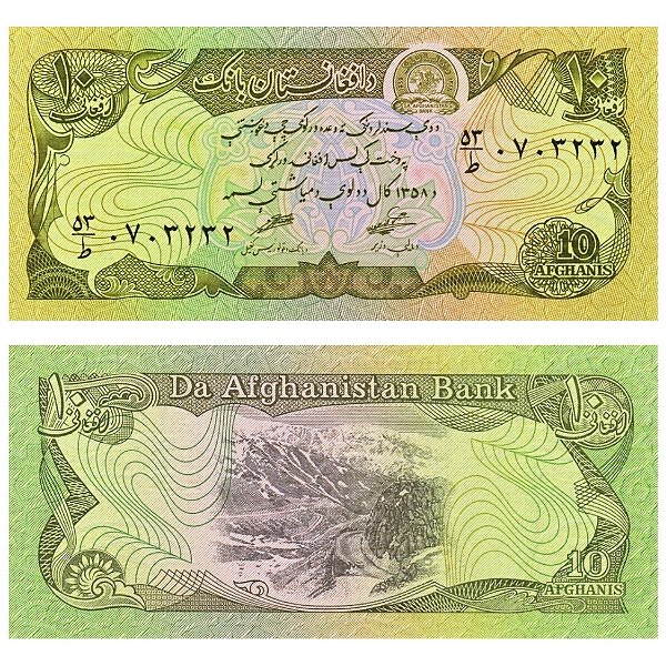 Afeganistão - Cédula de 10 Afghanis 1979 - P-55a - Flor de Estampa