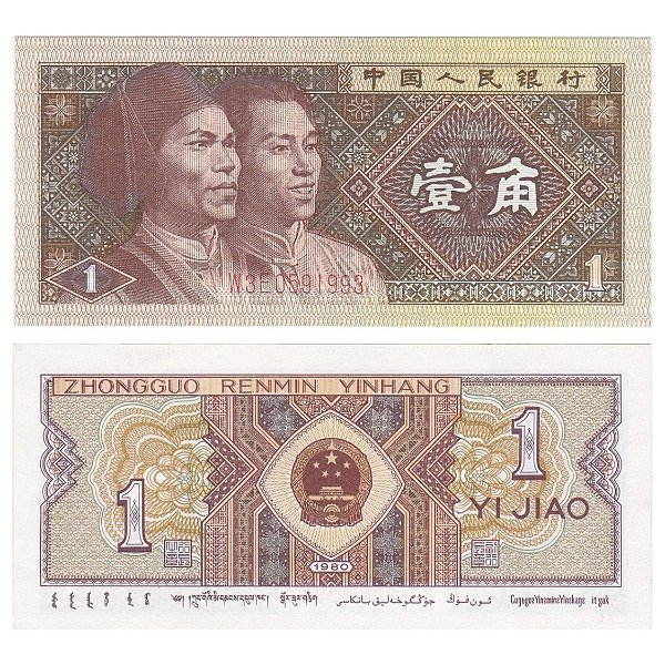 China - Cédula de 1 Jiao 1980 - P-881b - Flor de Estampa