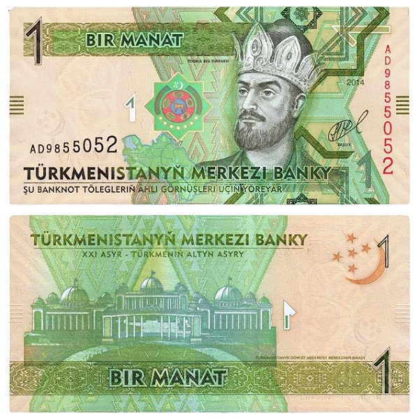 Turcomenistão - Cédula de 1 Manat 2014 - P-29b - FE