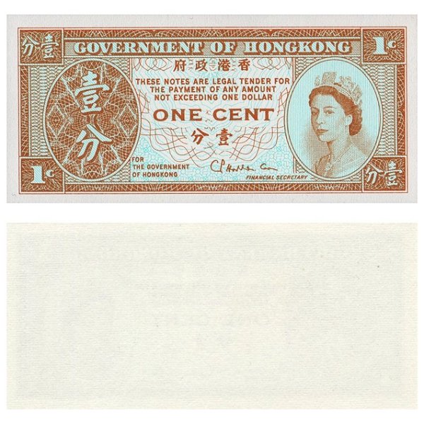 Hong Kong - Cédula de 1 Cent 1971 - P-325b - Reduzida/Rainha - FE