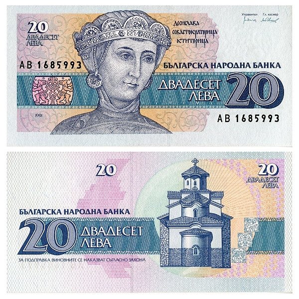 Bulgaria - Cédula de 20 Leva 1991 - P-100a - FE