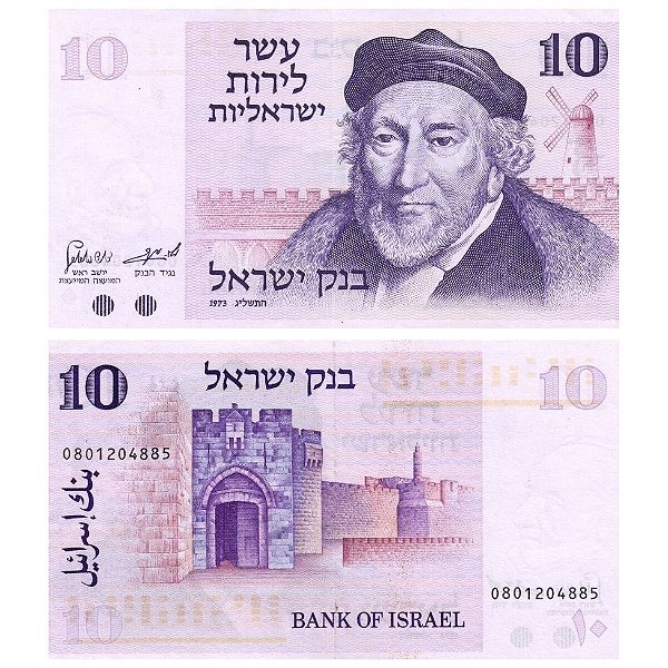 Israel - Cédula de 10 Lirot 1973 - P-39a - FE