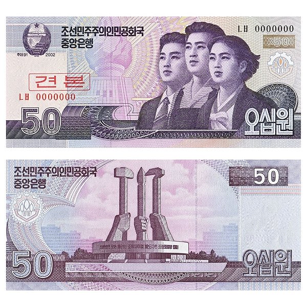 Coréia do Norte - Cédula de 50 Won 2002 - P-60s - Specimen - FE