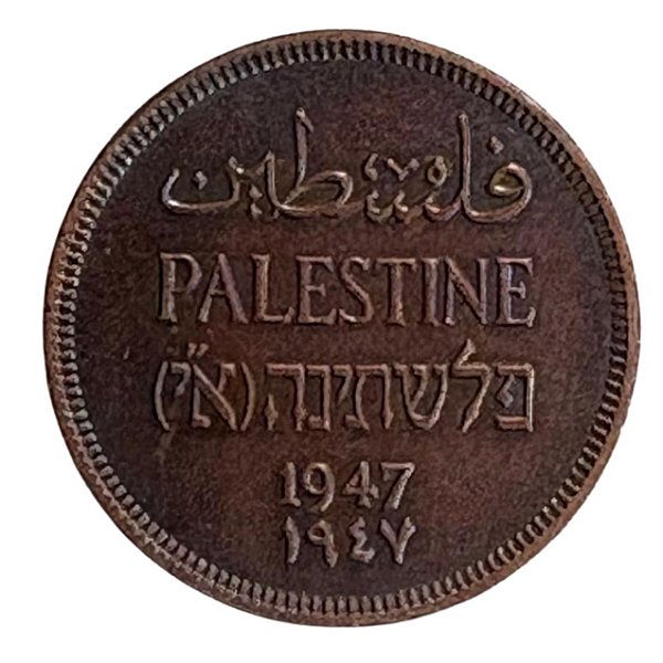 Palestina - Réplica da Moeda de 2 Mils 1947 - Palestina Britânica / Flor de Cunho