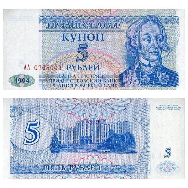 Transnitria - 5 Cédulas de 5 Rubles 1994 - P-17 - FE