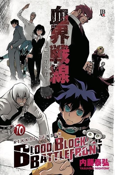 Livro Blood Blockade Battlefront 10 - Nightow