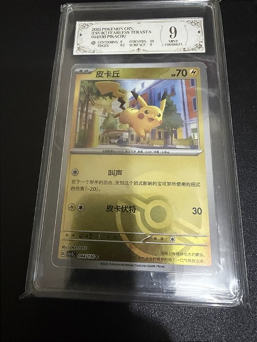 Pikachu 044/130 - CSV3C - Slab