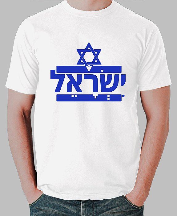 Camiseta Israel em Hebraico