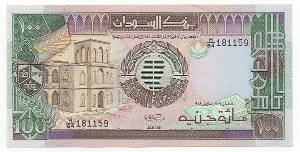 Cédula do Sudão  - 100 Libras