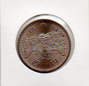 Moeda do Japão - 100 Yen - 1976