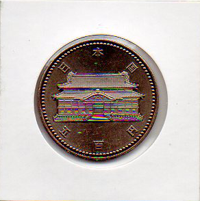 Moeda do Japão - 500 Yen - 1992