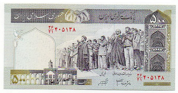Cédula do Irã - 500 Rials