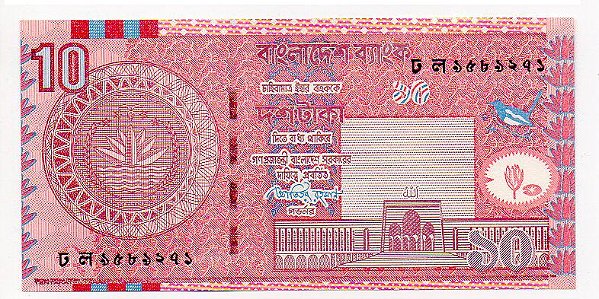 Cédula de Bangladesh - 10 Taka