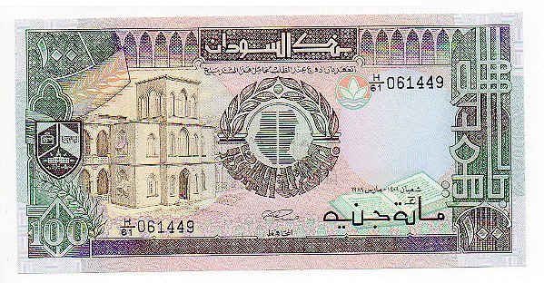 Cédula do Sudão - 100 Pounds