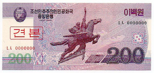 Cédula da Coreia do Norte 200 Won - SPECIMEN