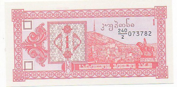 Cédula - Georgia - 1 Laris