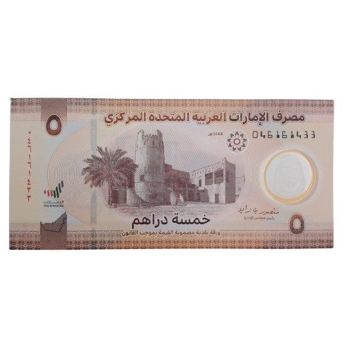 Cédulas dos Emirados Árabes Unidos - 5 Dirhams
