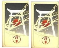 Xógum - James Clavell 2 Volumes - Danificado