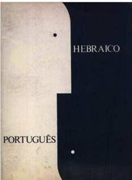 Dicionário Básico: Português - Hebraico - Vários Autores