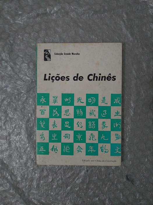 Lições de Chinês - Coleção Grande Muralha