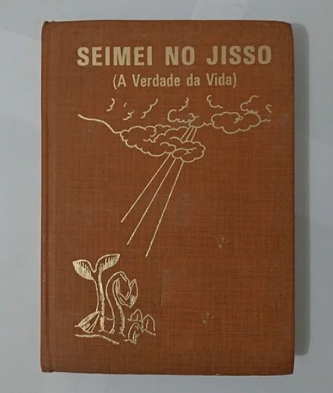 Seimei do Jisso ( A Verdade da Vida) Vol. 7 - Masaharu - Livro Vida Cotidiana (marcas)