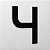 Número 4 de Acrílico 15cm de Altura - Imagem 1