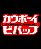 Camiseta Cowboy Bebop - Imagem 2