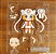 Nendoroid 200 -  Gumako: Cheerful ver. - Imagem 2