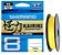 LINHA MULTIFILAMENTO SHIMANO KAIRIKI 8 PE 10LB 0,130MM X 150M AMARELO - Imagem 1